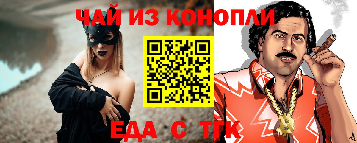 Кострома  Печенье с ТГК конопля  Вход с VPN 