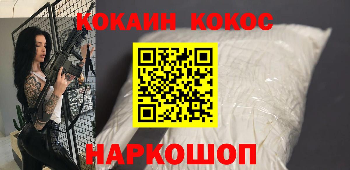 Кострома  COCAIN FishScale  Cocaine  Cocaine 99%  Вход с VPN 
