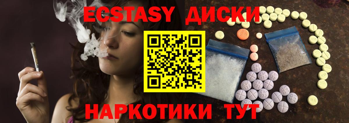 Экстази VHQ  Вход с VPN  Кострома  Ecstasy mix 