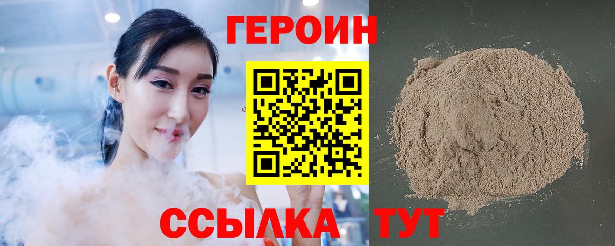 ГЕРОИН герыч Кострома