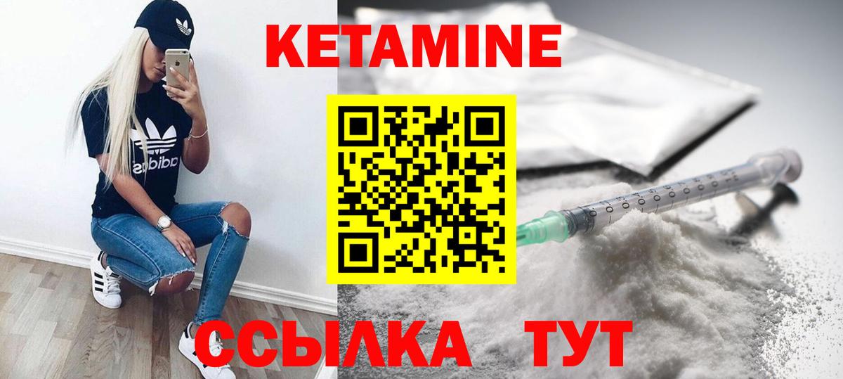 Кострома  Кетамин ketamine  Вход с VPN 