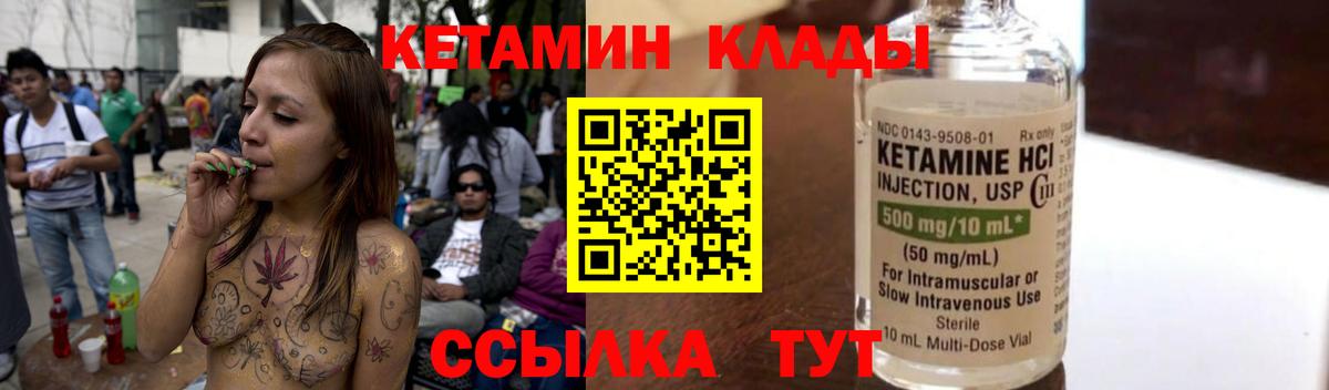 Кетамин VHQ Кострома