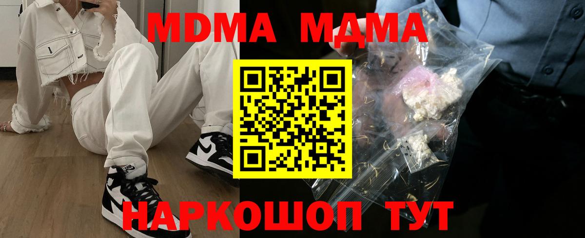 MDMA crystal  MDMA  Кострома  Вход с VPN  MDMA crystal 