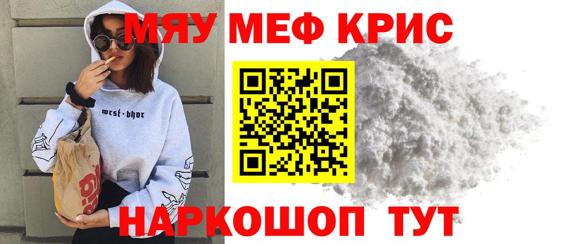 omg как зайти  Мефедрон  Кострома  Меф кристаллы  Мефедрон кристаллы  Вход с VPN  МЯУ-МЯУ 