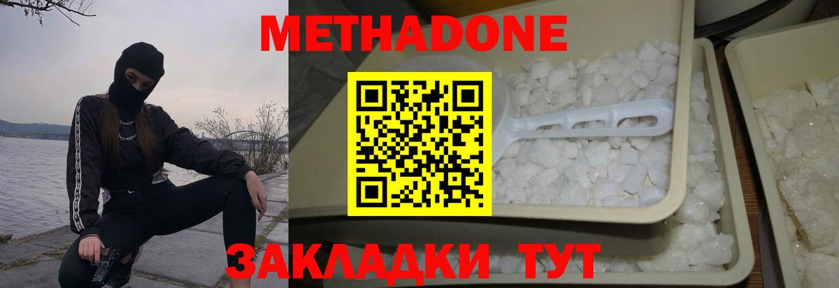 Кострома  Метадон methadone  Вход с VPN 