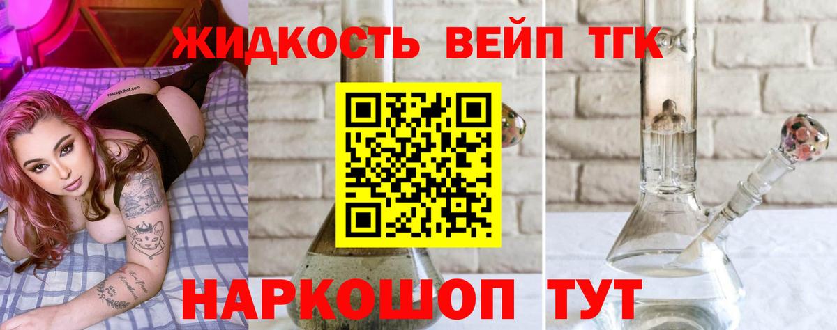 Дистиллят ТГК концентрат  Вход с VPN  Дистиллят ТГК жижа  Кострома 